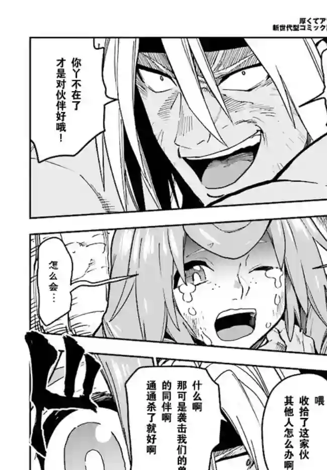 金色的文字使第48话