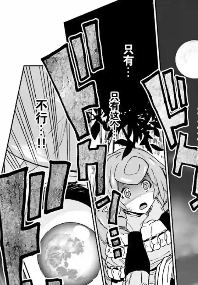 金色的文字使第48话