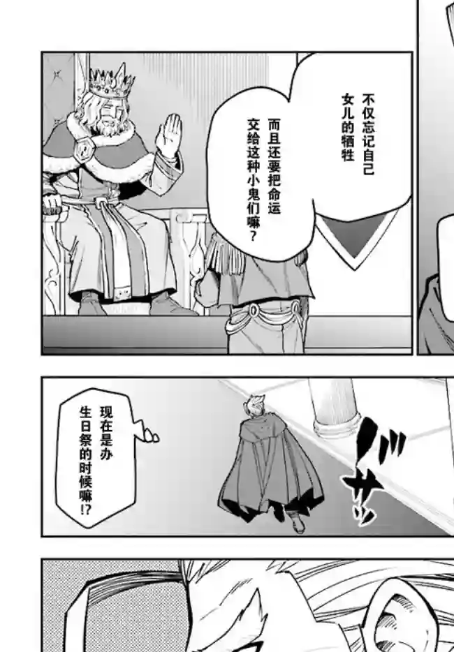 金色的文字使第48话