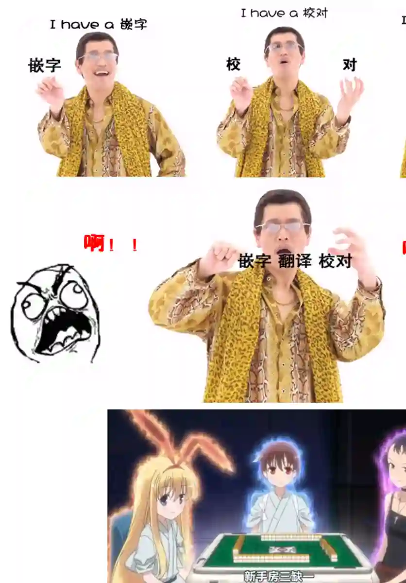 金色的文字使第48话