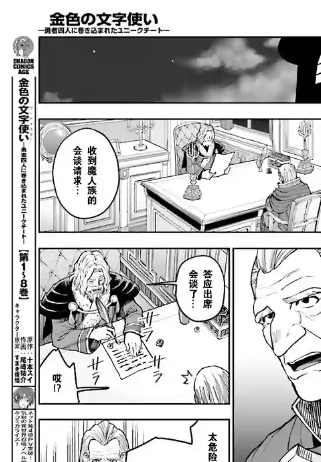 金色的文字使第48话