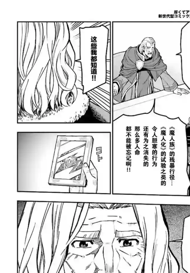 金色的文字使第48话