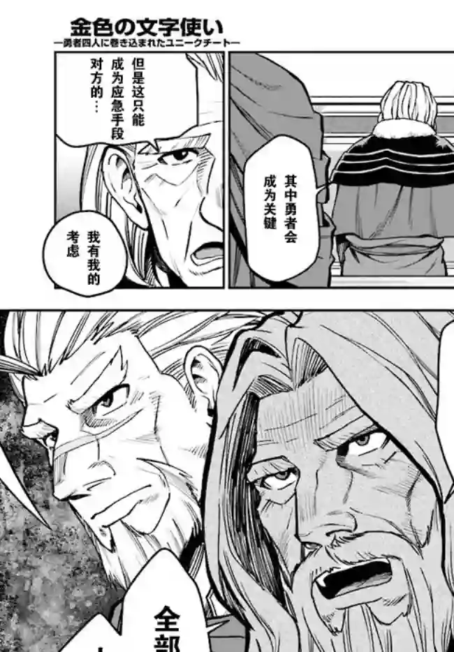 金色的文字使第48话