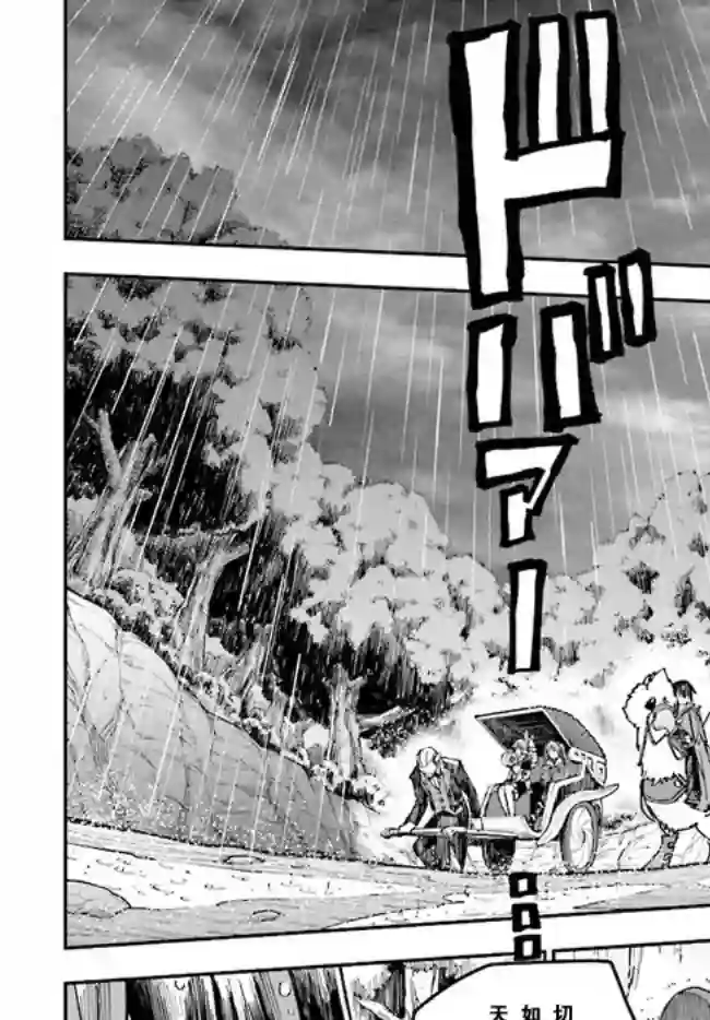金色的文字使第48话