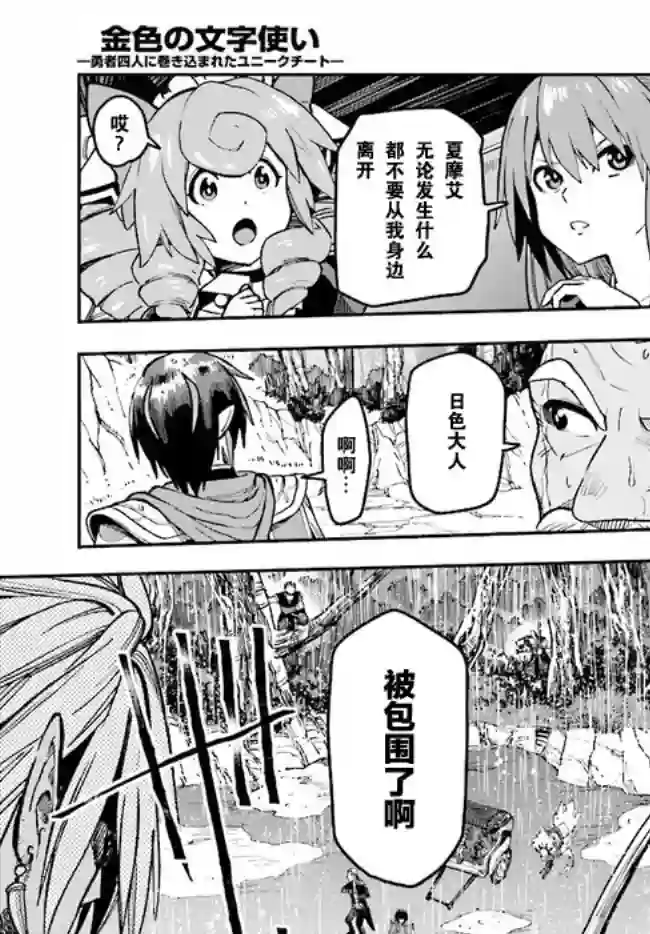 金色的文字使第48话
