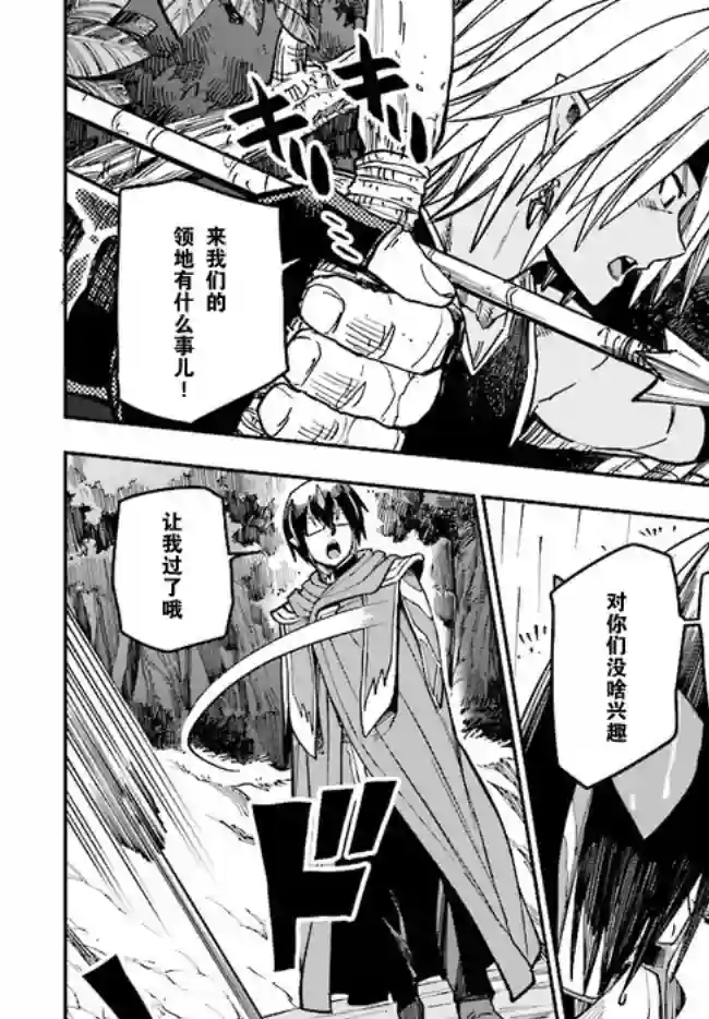 金色的文字使第48话