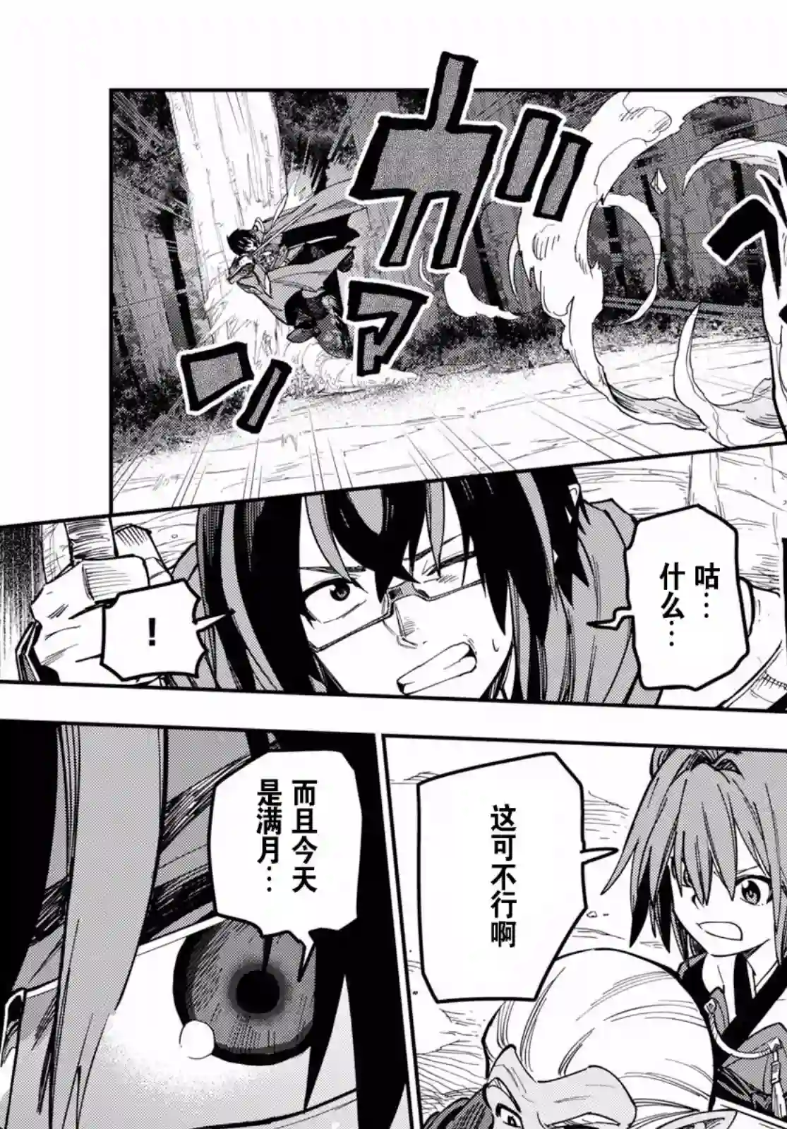 金色的文字使第49话