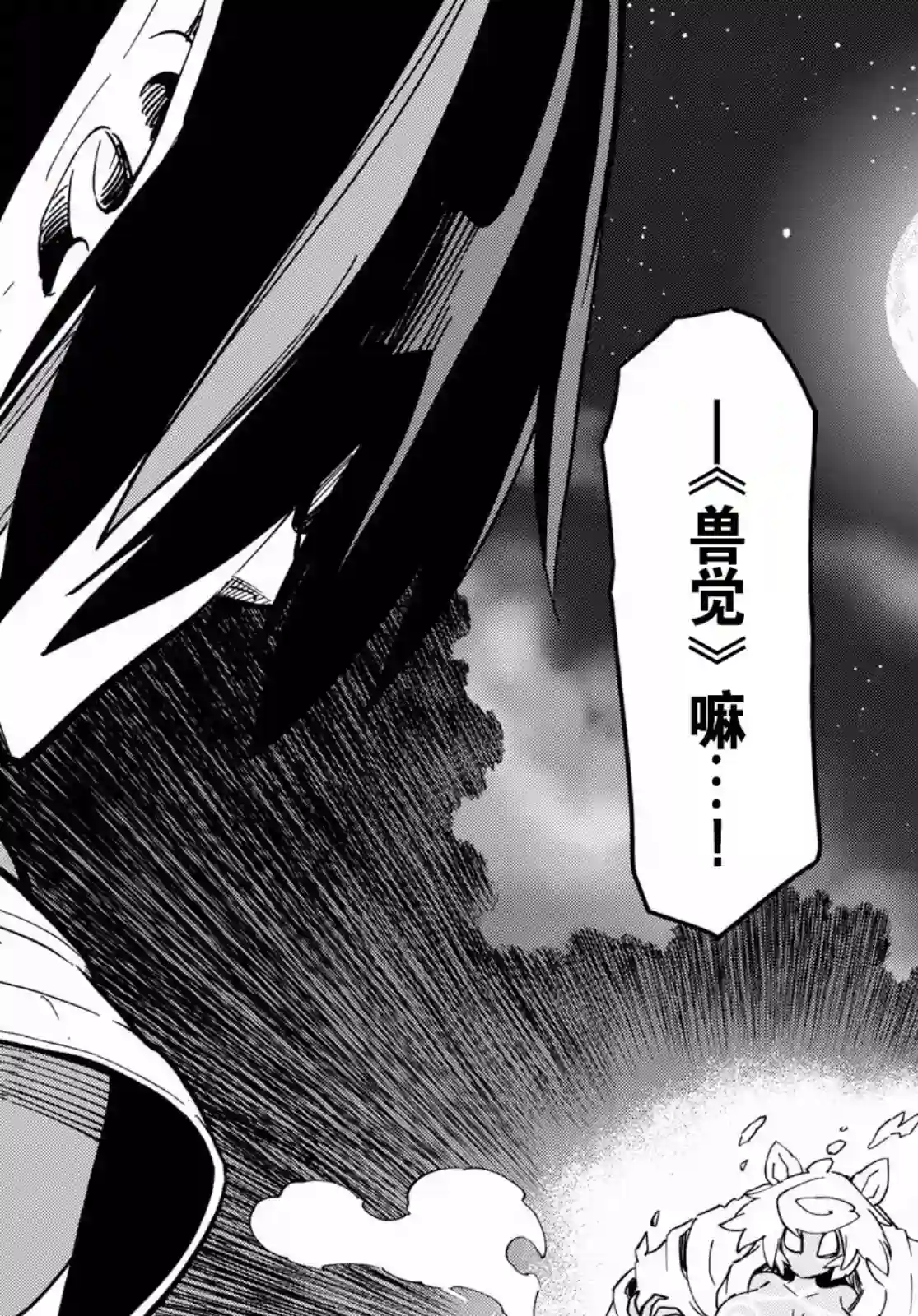金色的文字使第49话
