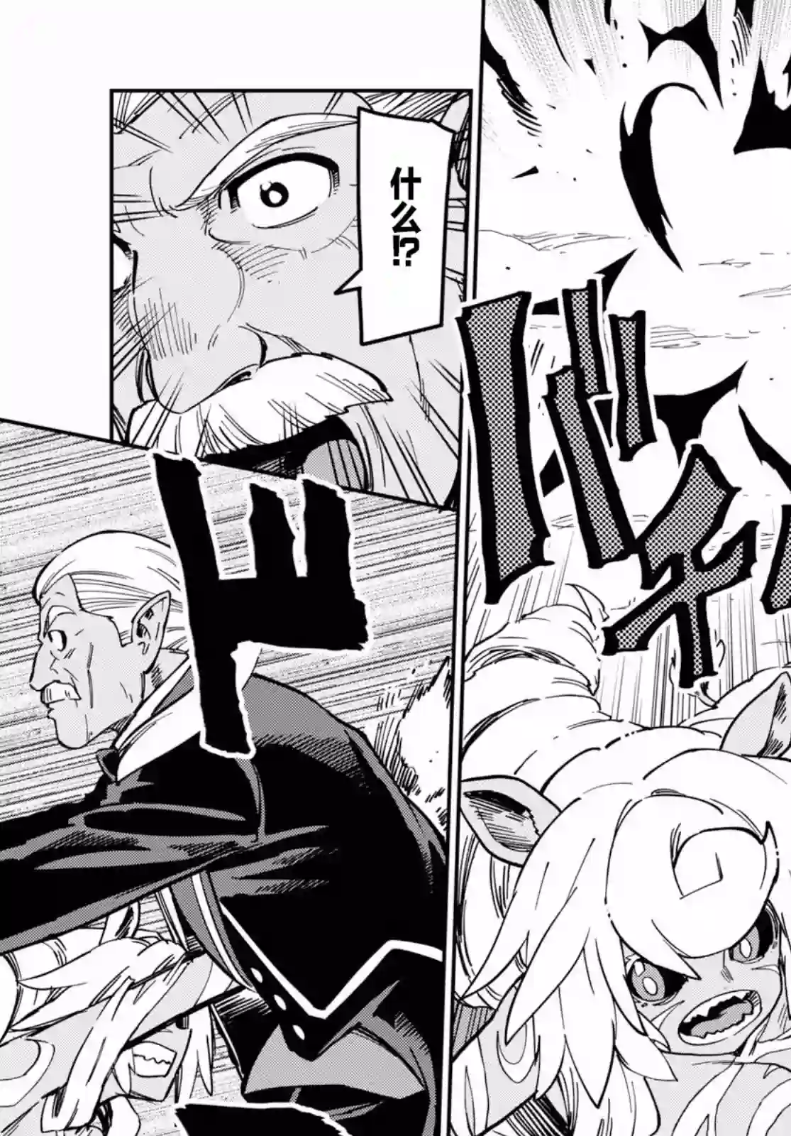 金色的文字使第49话