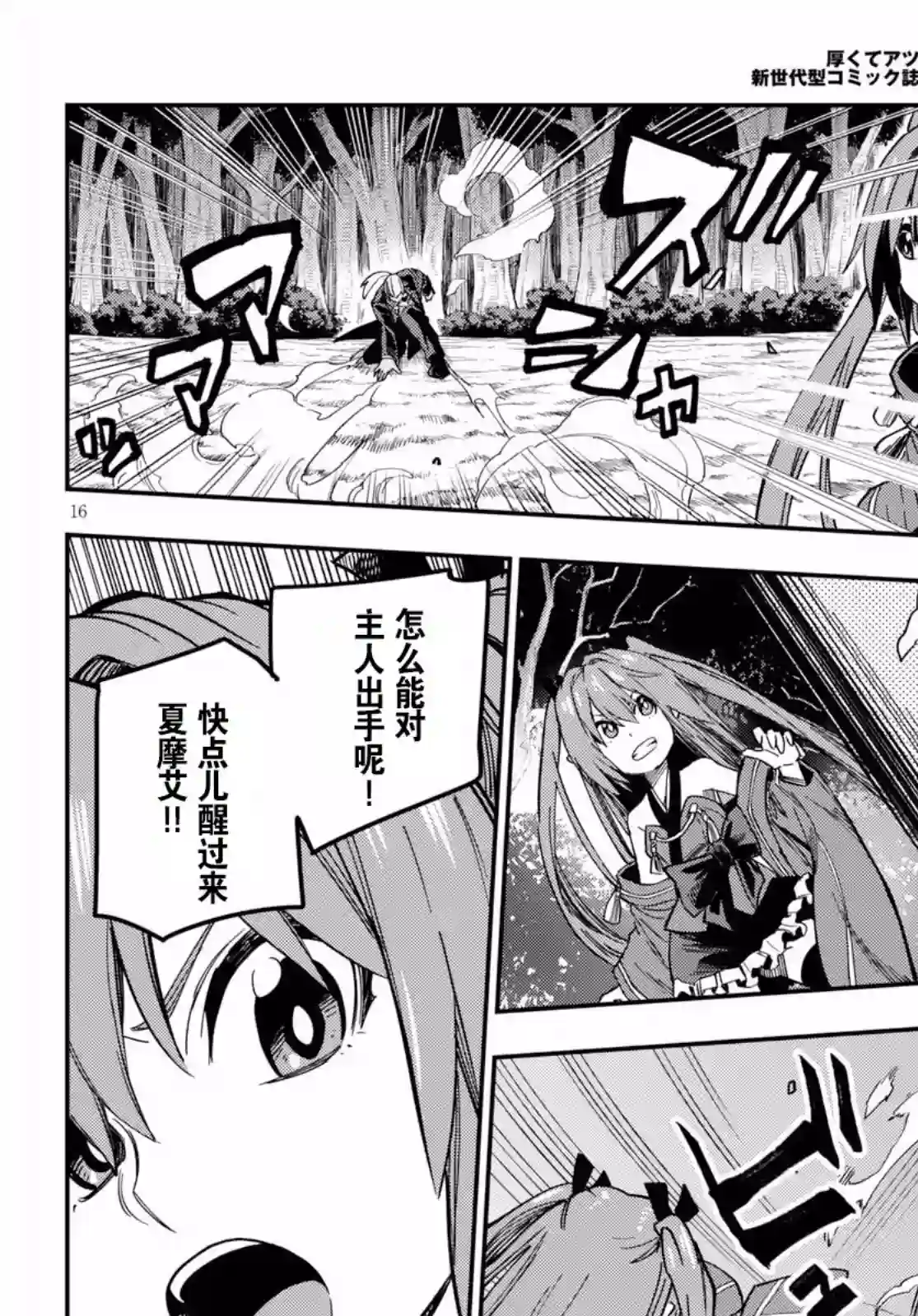 金色的文字使第49话