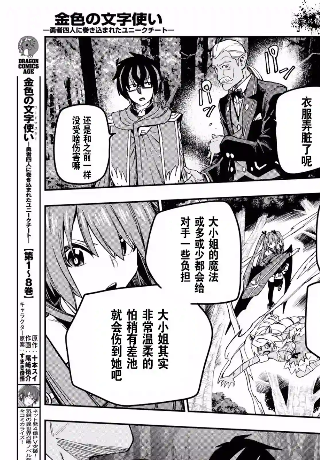 金色的文字使第49话