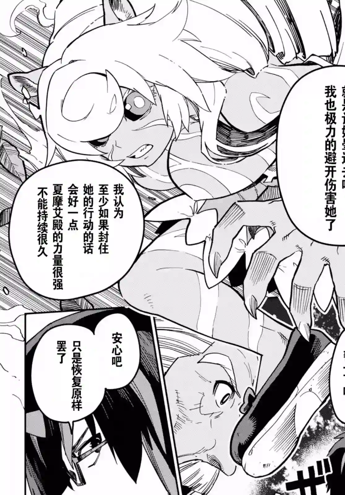 金色的文字使第49话