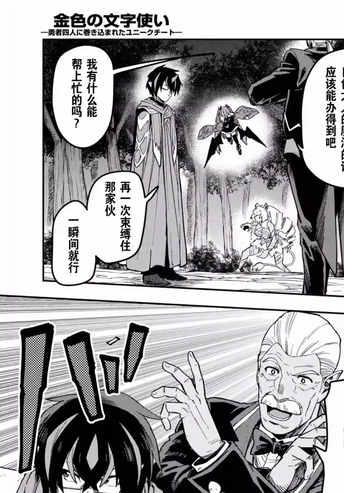 金色的文字使第49话
