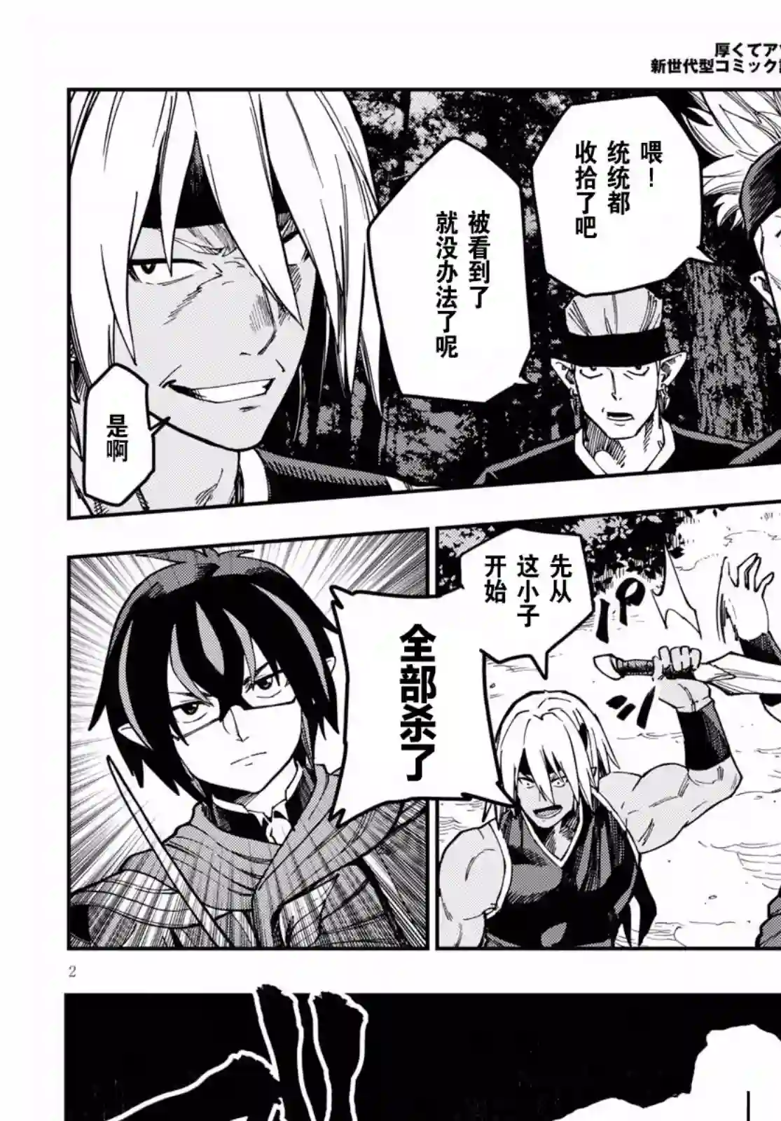 金色的文字使第49话
