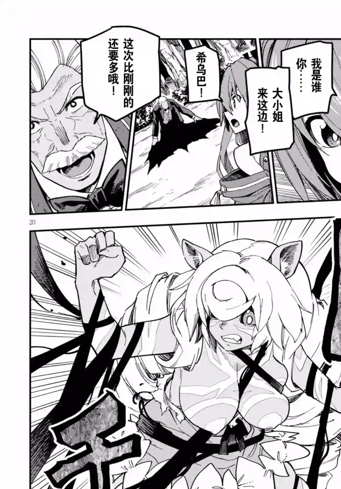 金色的文字使第49话