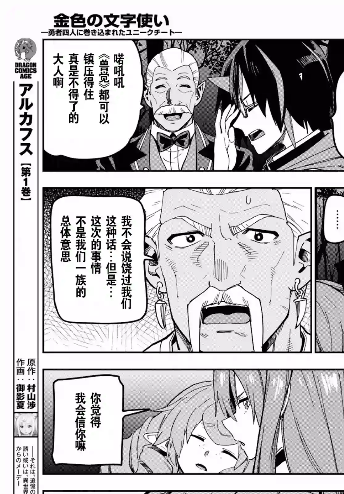 金色的文字使第49话