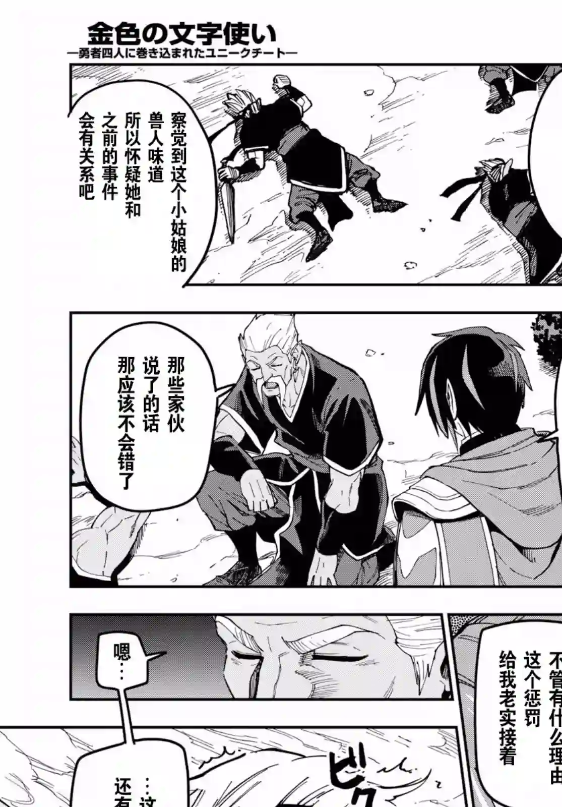 金色的文字使第49话