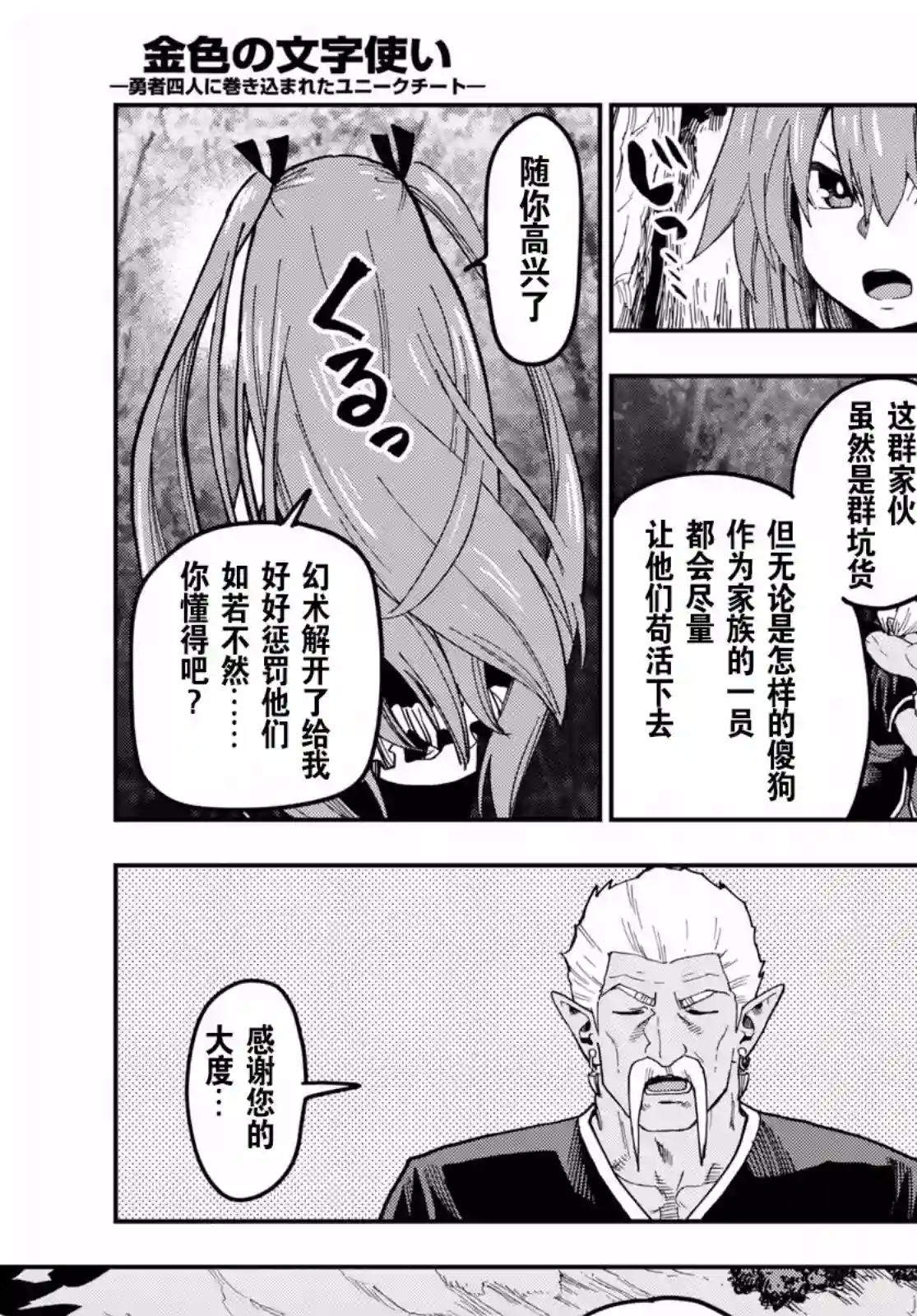 金色的文字使第49话