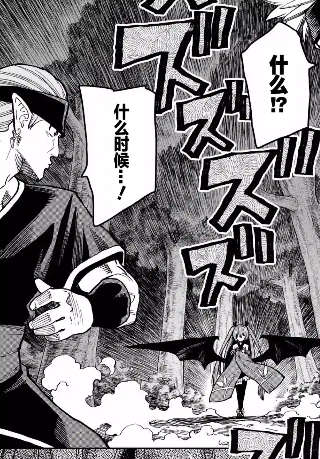 金色的文字使第49话