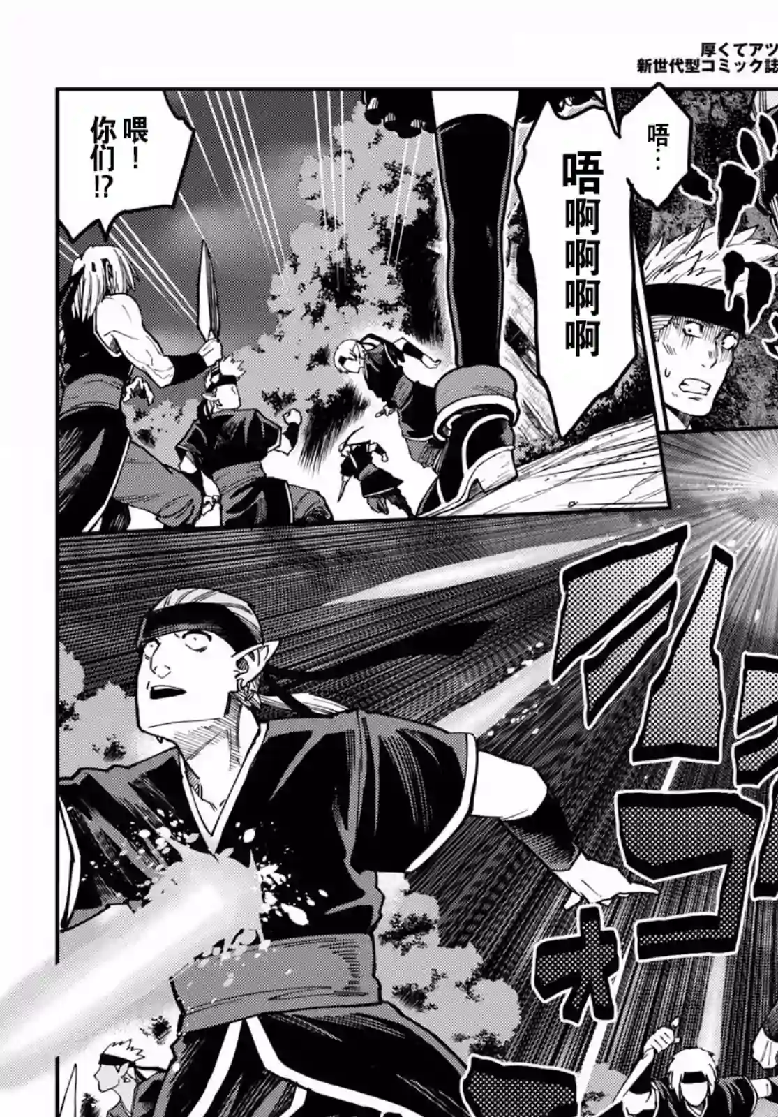 金色的文字使第49话