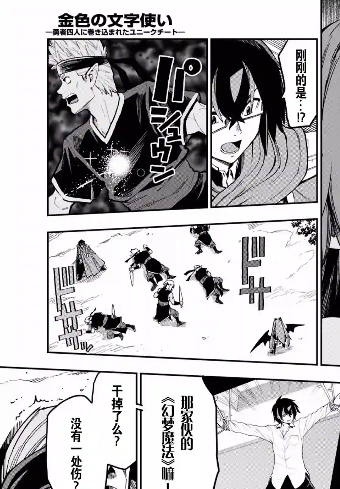 金色的文字使第49话