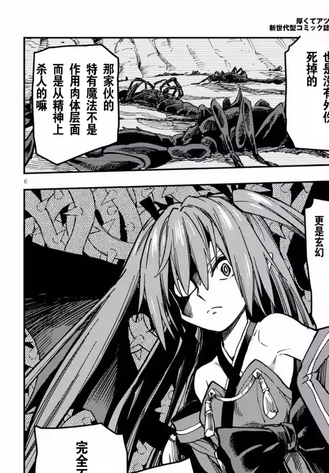 金色的文字使第49话