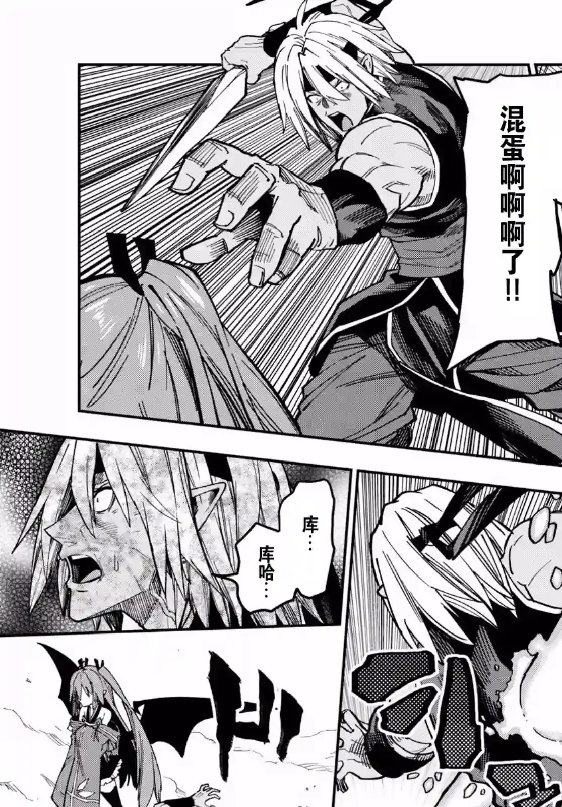 金色的文字使第49话