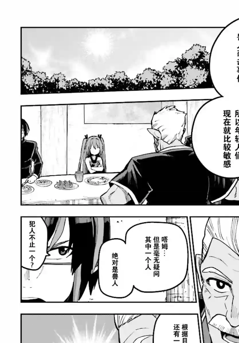 金色的文字使第50话