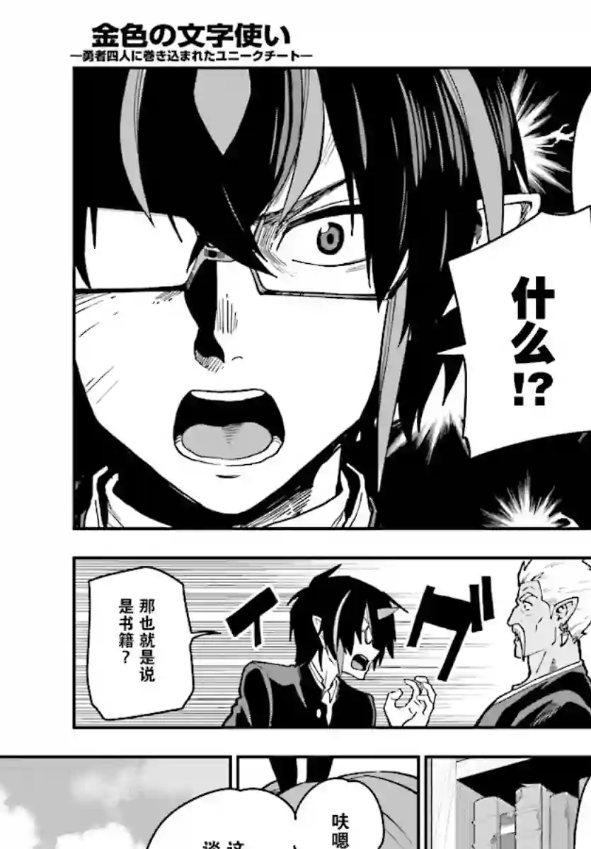 金色的文字使第50话