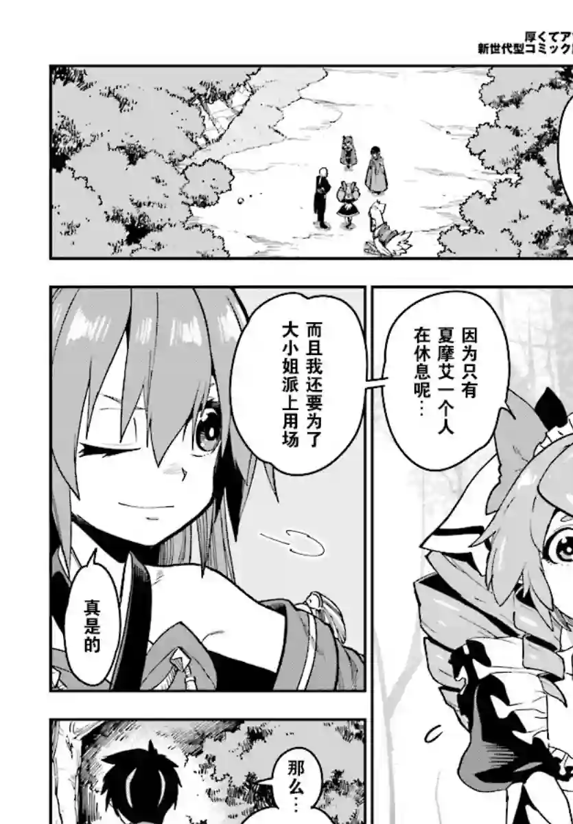 金色的文字使第50话
