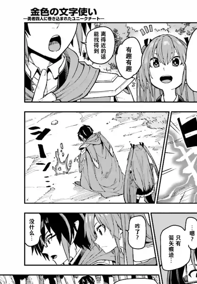 金色的文字使第50话