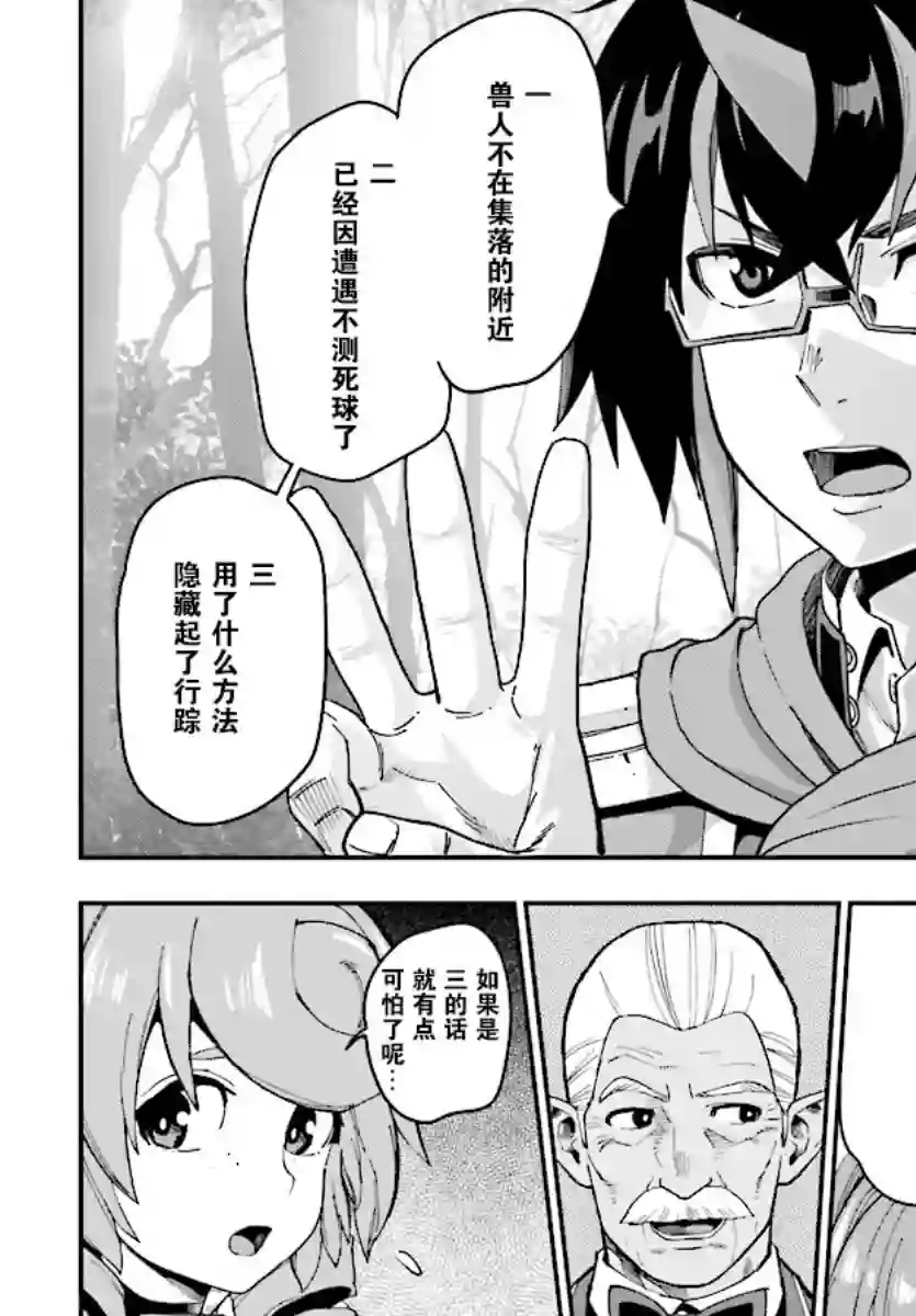 金色的文字使第50话