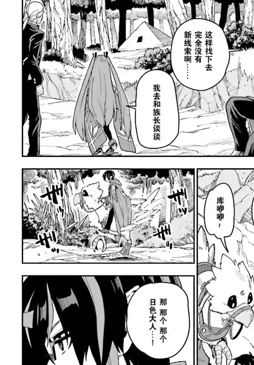 金色的文字使第50话