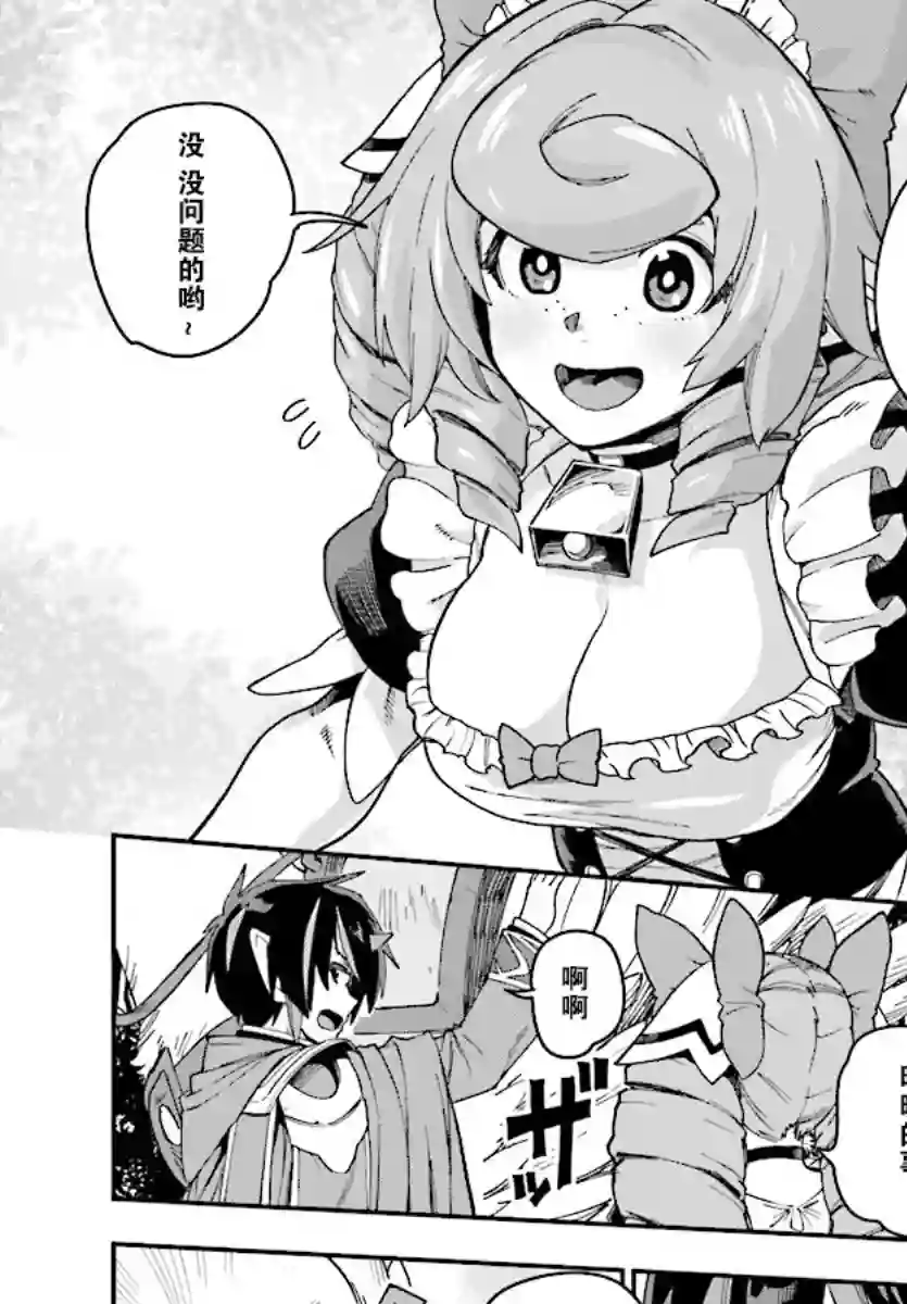 金色的文字使第50话
