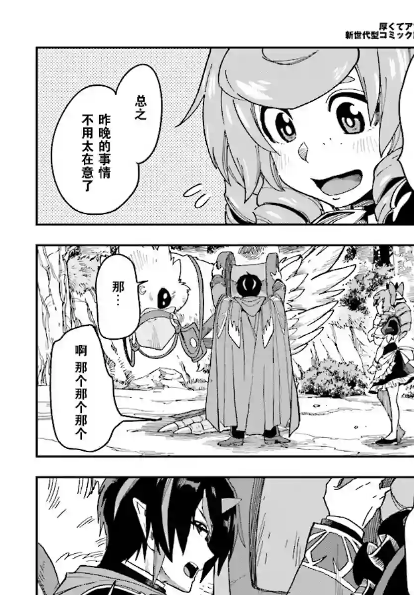 金色的文字使第50话
