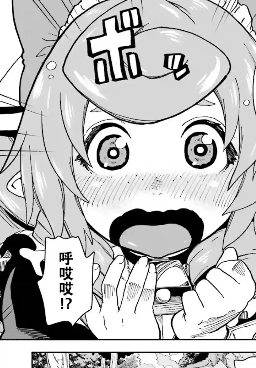 金色的文字使第50话