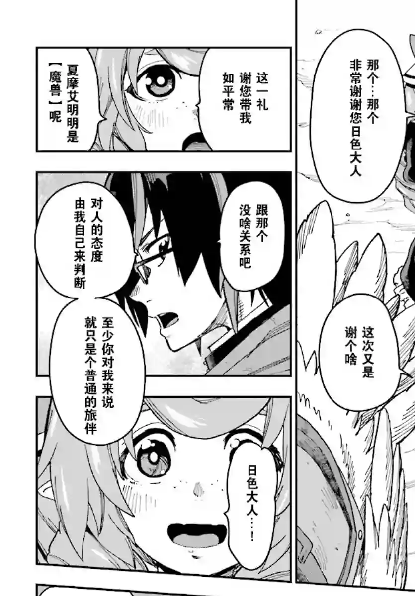 金色的文字使第50话