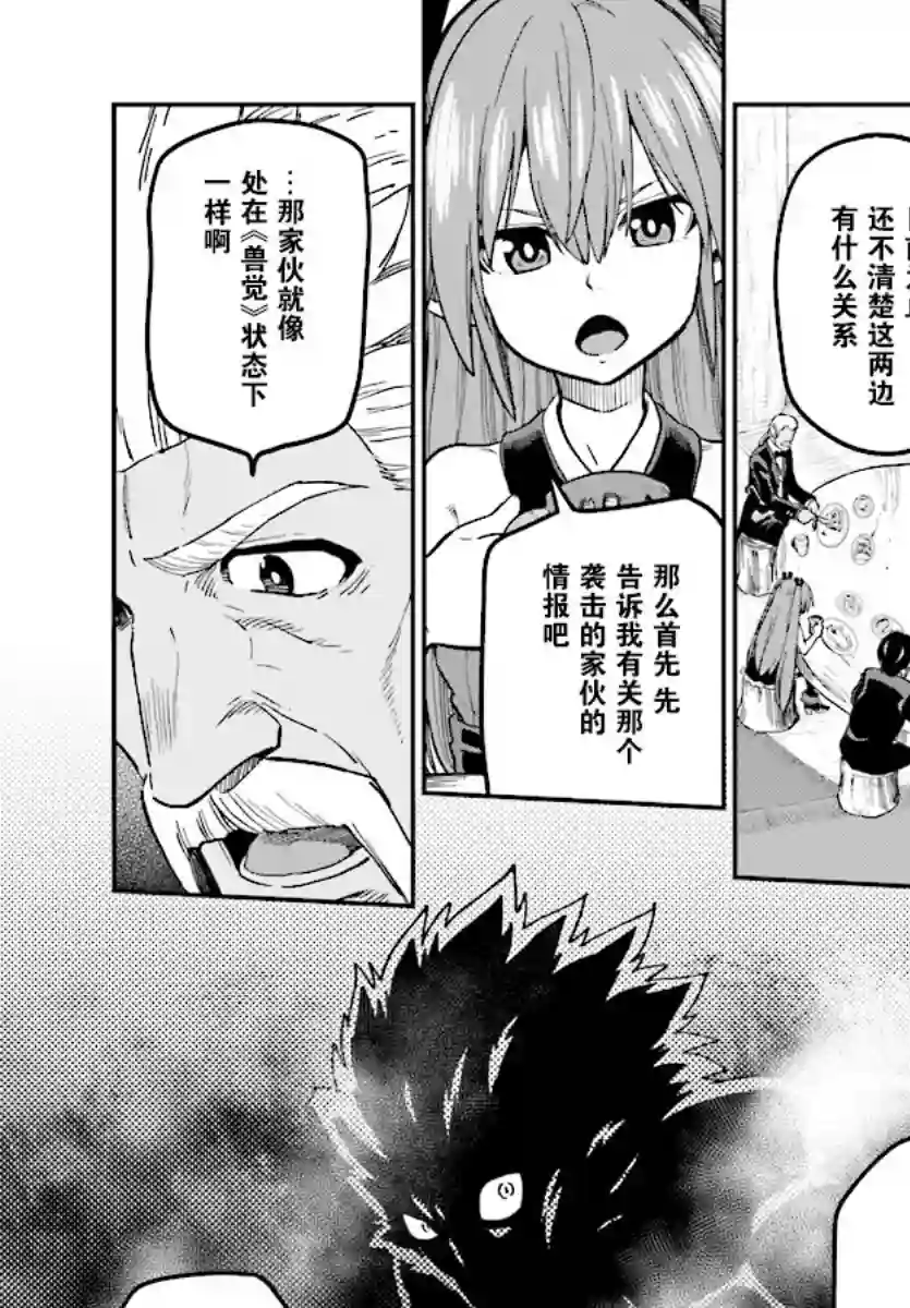 金色的文字使第50话