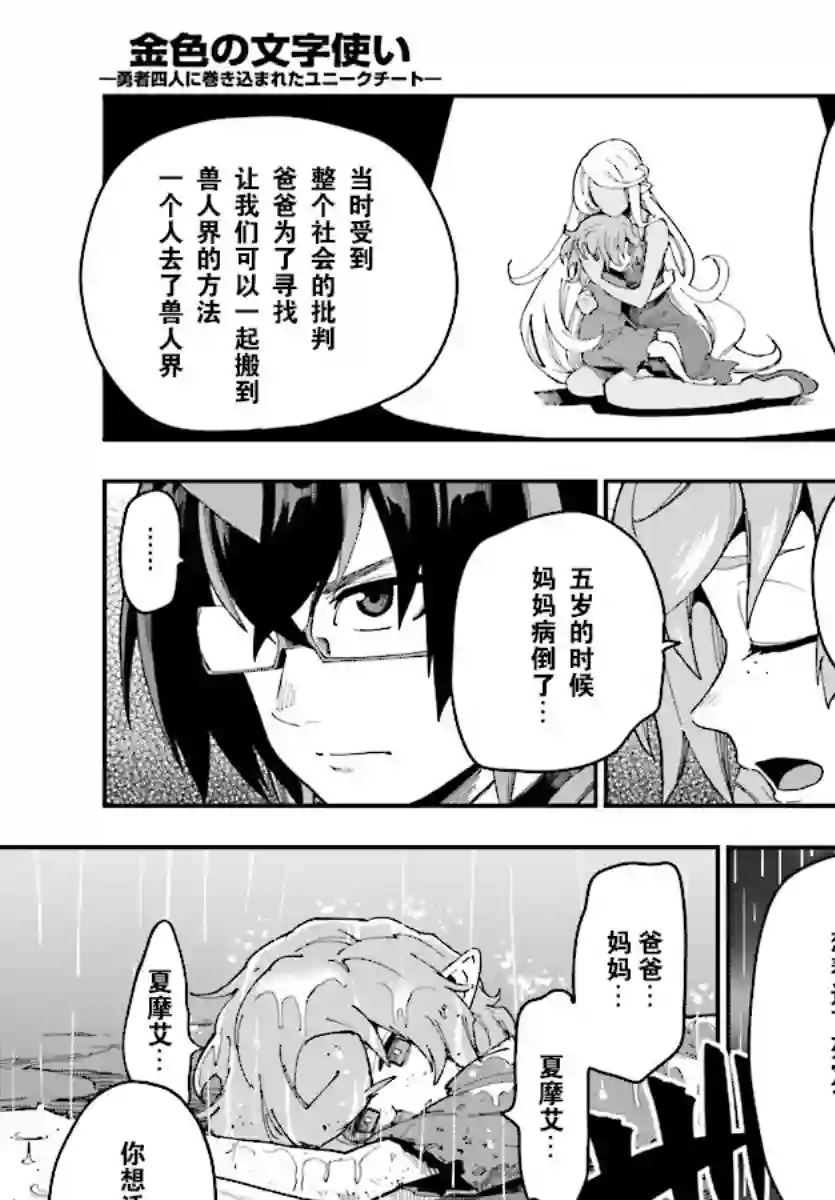 金色的文字使第50话