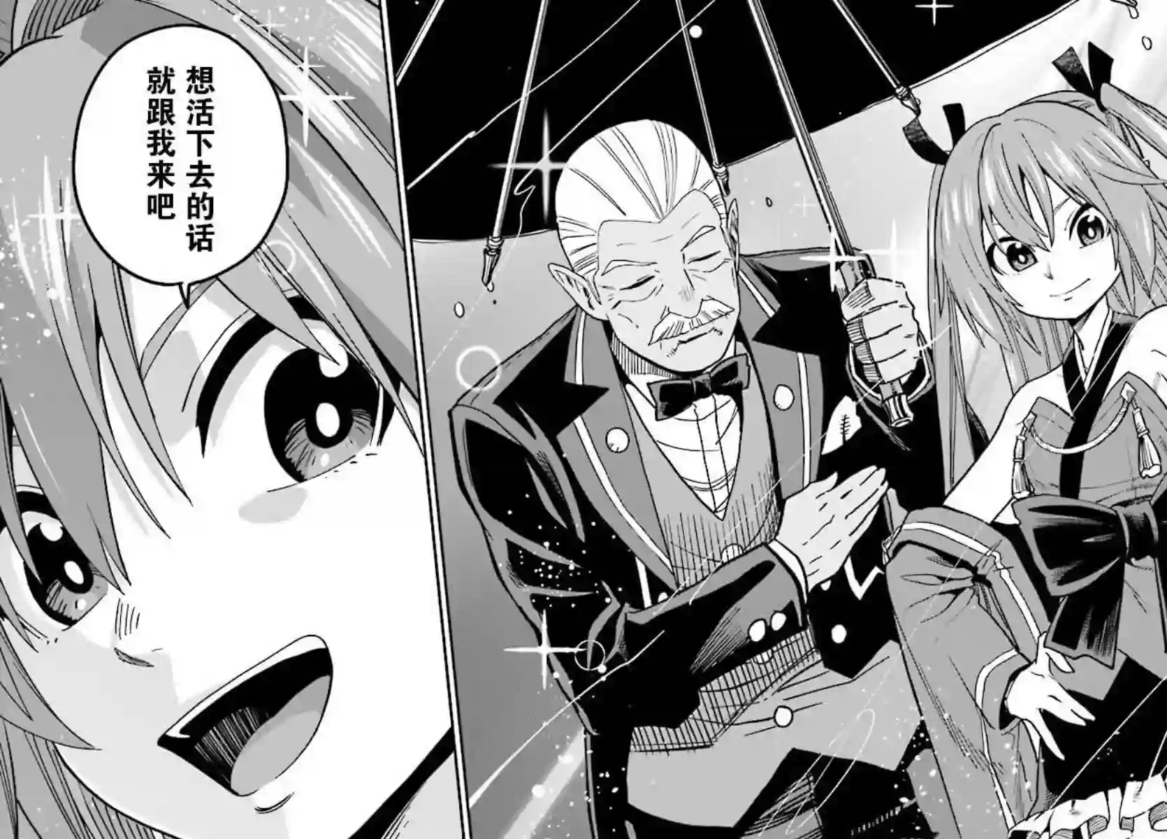金色的文字使第50话