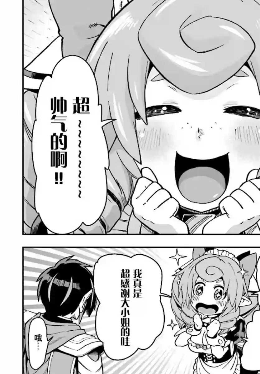 金色的文字使第50话