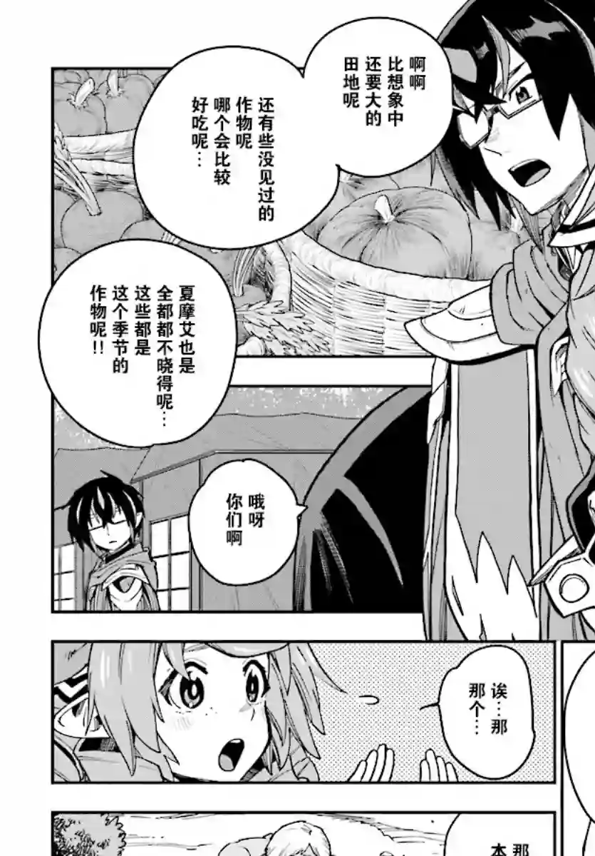 金色的文字使第50话