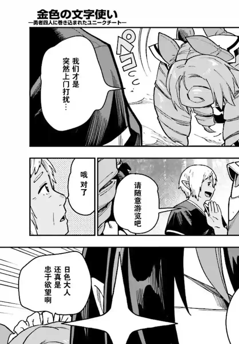 金色的文字使第50话