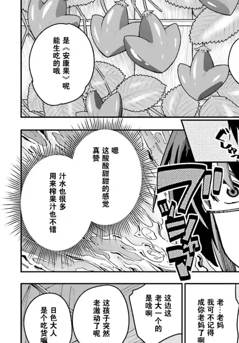 金色的文字使第50话