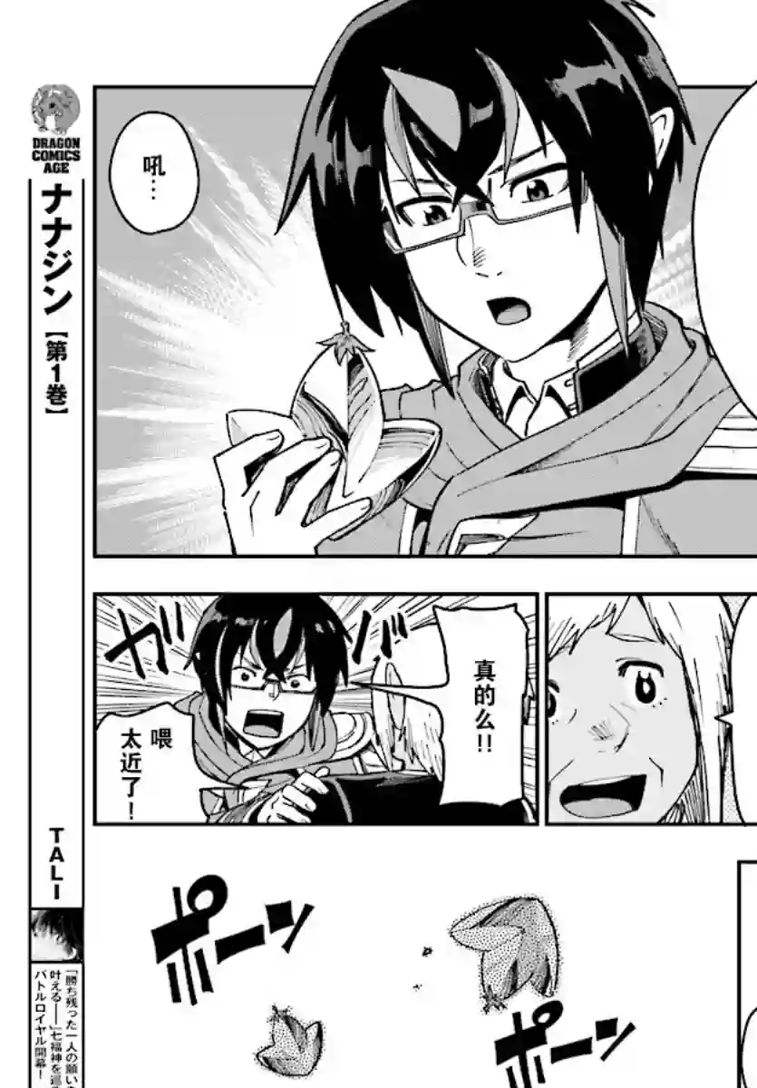 金色的文字使第50话