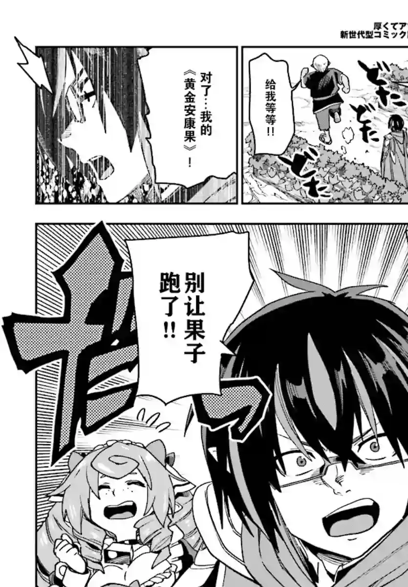 金色的文字使第50话