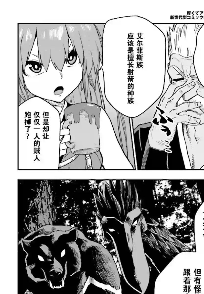 金色的文字使第50话