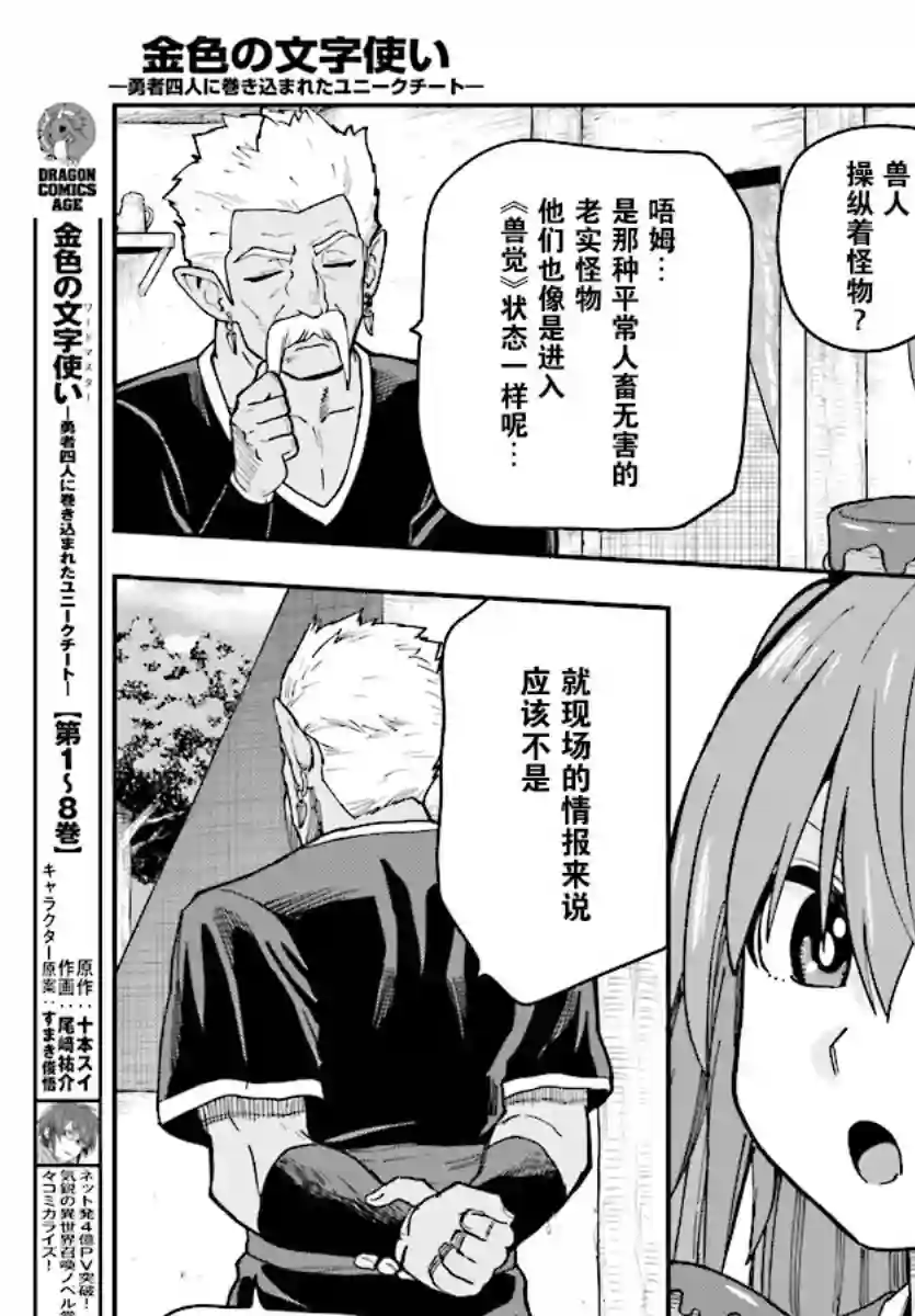 金色的文字使第50话