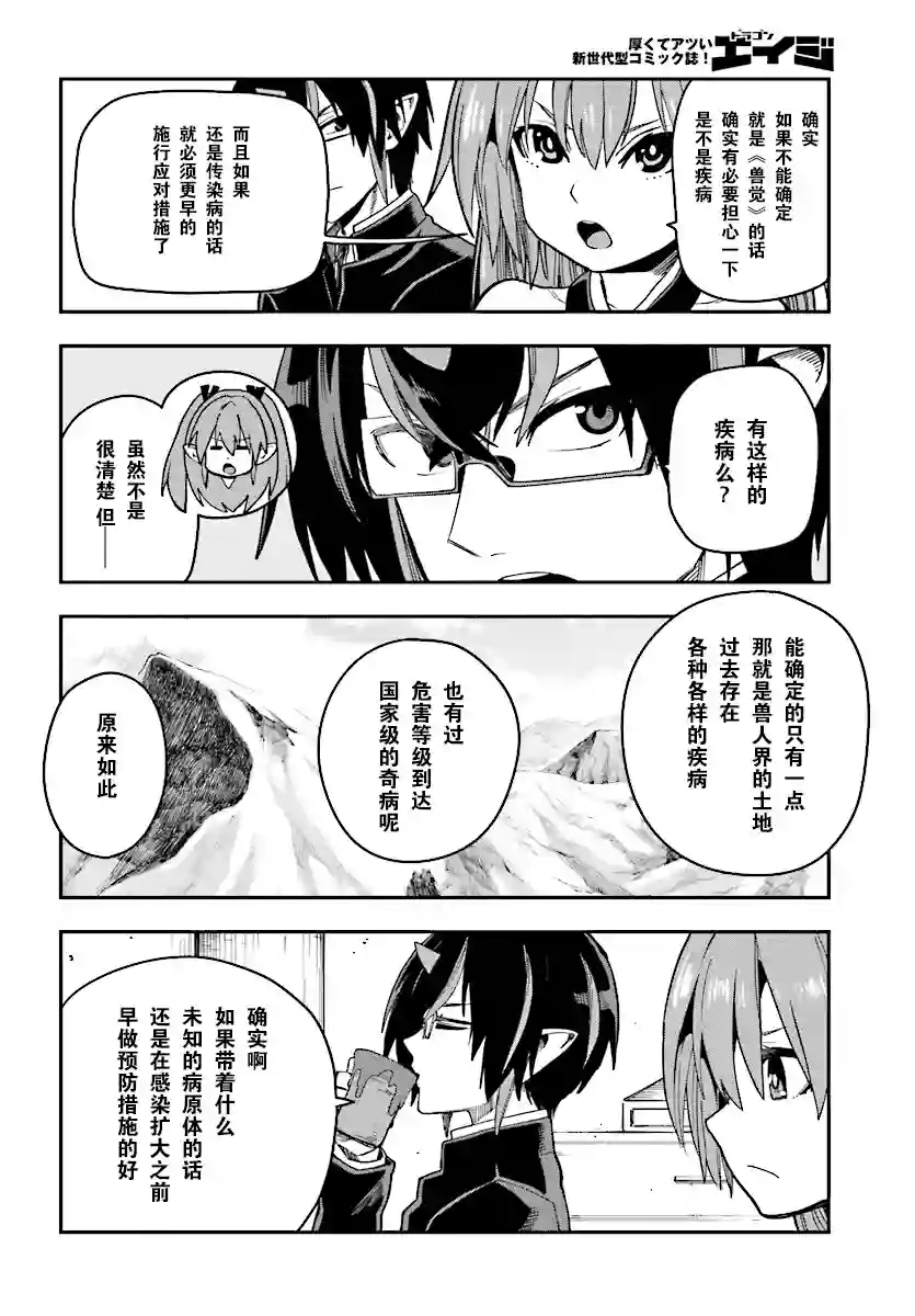 金色的文字使第50话