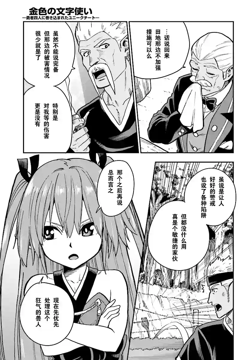 金色的文字使第50话